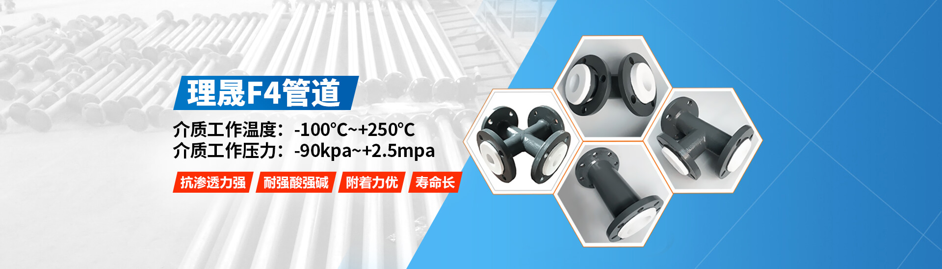 襯四氟儲罐、鋼襯po管、鋼襯四氟管